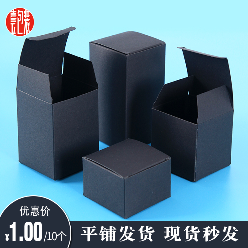 通用黑卡纸包装盒面膜外包装空盒子盲盒礼品盒黑色纸盒茶叶批发