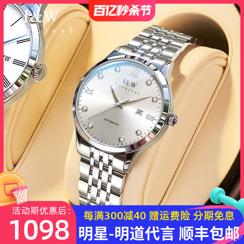 2024新款iw爱沃驰女士手表机械表女款正品简约气质名品牌防水腕表