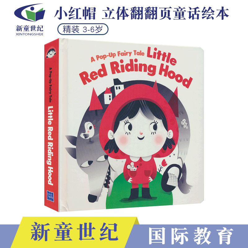 英文原版 小红帽经典童话立体书 Pop-Up Fairy Tale Little Red Riding Hood 互动故事绘本 儿童英语启蒙故事读物 0-2-5岁黑白绘本