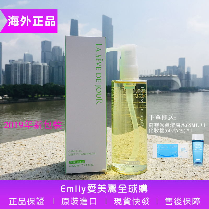 新包装 台湾进口 蕾萨蒂姿净透轻感洁颜油220ml 高山茶花卸妆绿色