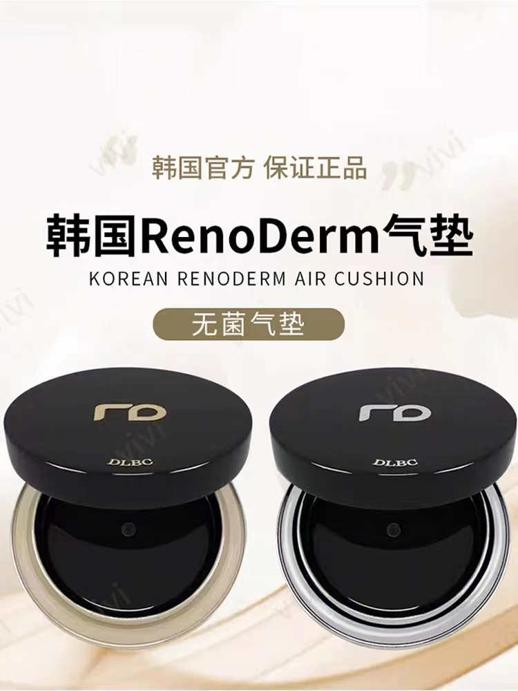 正品RenoDerm韩国RD气垫bb霜保湿遮瑕水润粉底液亮白自然养肤提亮