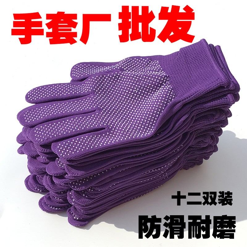 夏季防晒紫色劳保手套透气耐磨工作尼龙劳动工人防滑加厚棉线棉薄