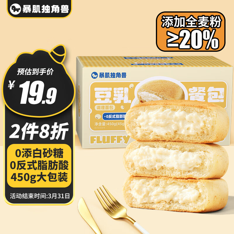 暴肌独角兽豆乳餐包早餐夹心面包0添加白砂糖健康代餐450g