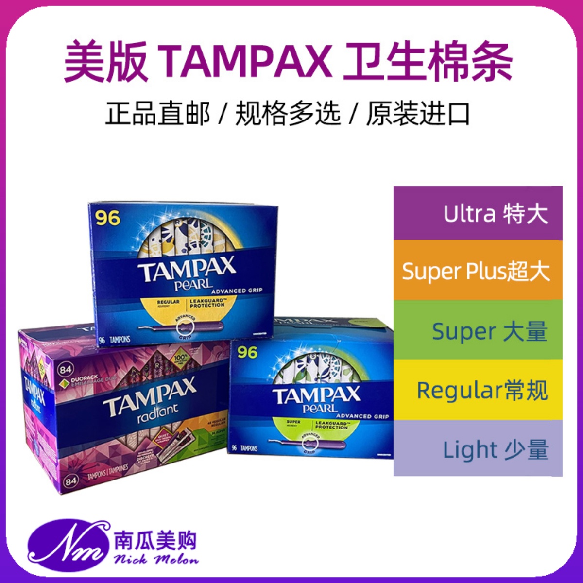 美国代购Tampax卫生棉条96丹碧丝超大流量ultra插入导管式tampons