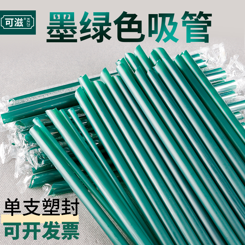 墨绿色吸管一次性单独包装珍珠奶茶吸管粗纸质独立塑料纸吸管长