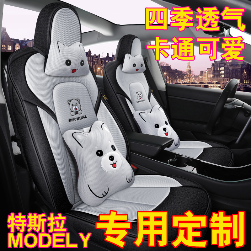 特斯拉Model Y新款专车定制亚麻全包tesla摩登Y专用汽车坐垫座套