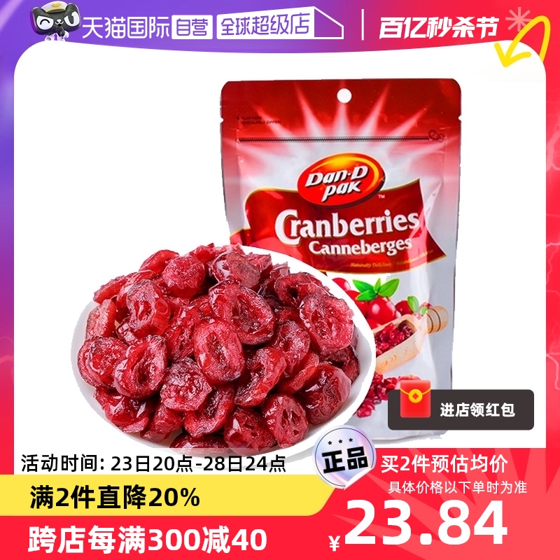 【自营】丹帝蔓越莓干150g酸甜可口进口休闲零食果干果脯网红DIY