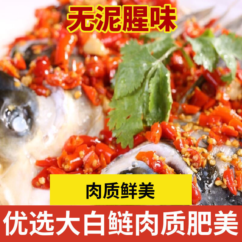 冷冻剁椒鱼头750g半成品速食淡水鱼白鲢头香辣极速发货新鲜
