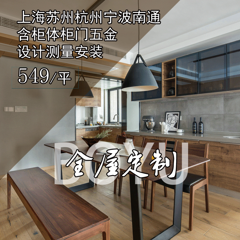 上海全屋定制衣柜定做家用衣帽间橱柜意式极简家具定制现代新中式