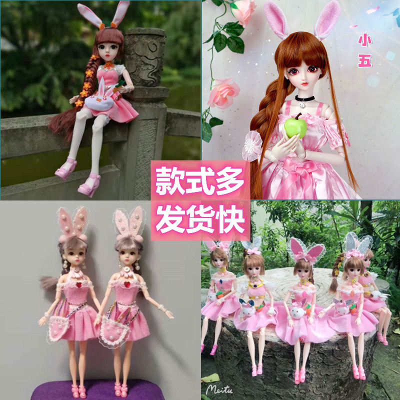 小五年后的斗罗大陆小兔舞芭比娃娃衣服玩偶里面人物号45厘米动漫