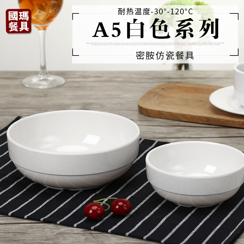 白色面碗商用密胺餐具米线汤粉馄饨牛肉面馆专用塑料汤碗大碗仿瓷