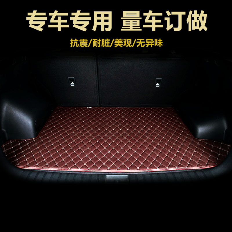 汽车后备箱垫 专车专用800余款车型定制 后备箱垫尾箱垫刺绣工艺
