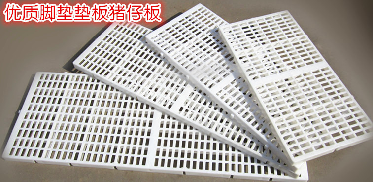 高密度聚乙烯塑料垫板宠物垫板适合各种方管笼子  猪仔板