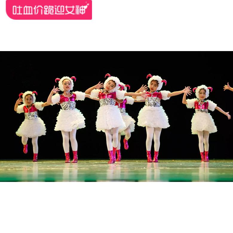 六一小羊儿童演出服动物舞蹈服蓬蓬纱裙喜洋洋美羊羊卡通表演服装