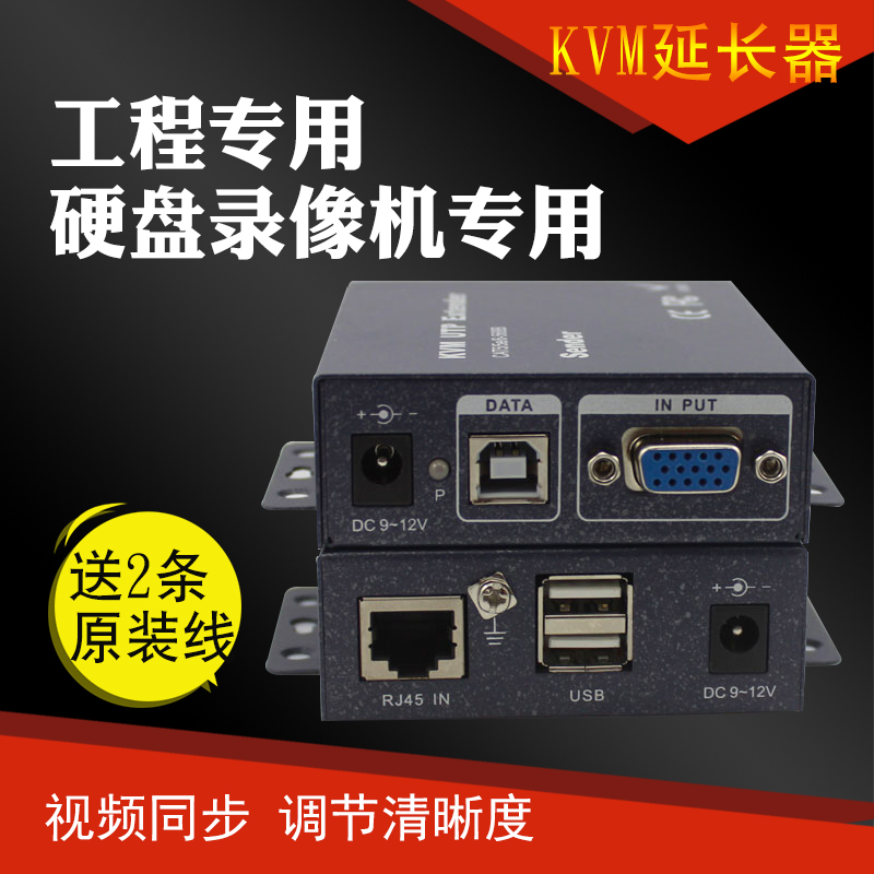 vga信号延长器VGA+USB KVM有线键盘鼠标高清视频网线传输器100米200米300米