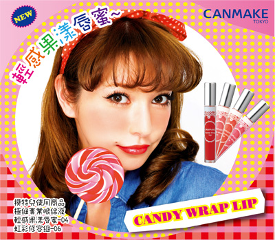 买一送一 cosme大赏日本直送CANMAKE Candy晶亮色彩滋润唇蜜唇彩