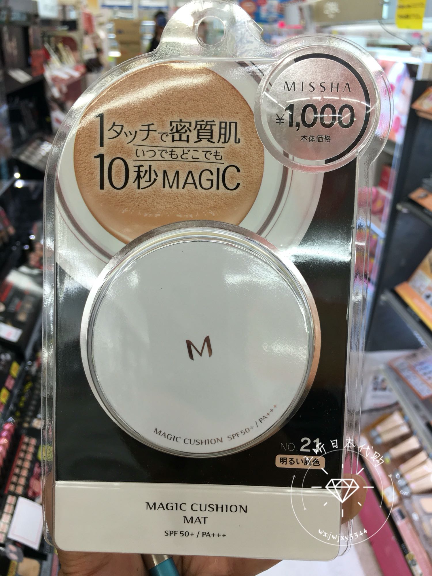 日本 MISSHA谜尚 M magic cushion气垫粉底液BB霜SPF50+