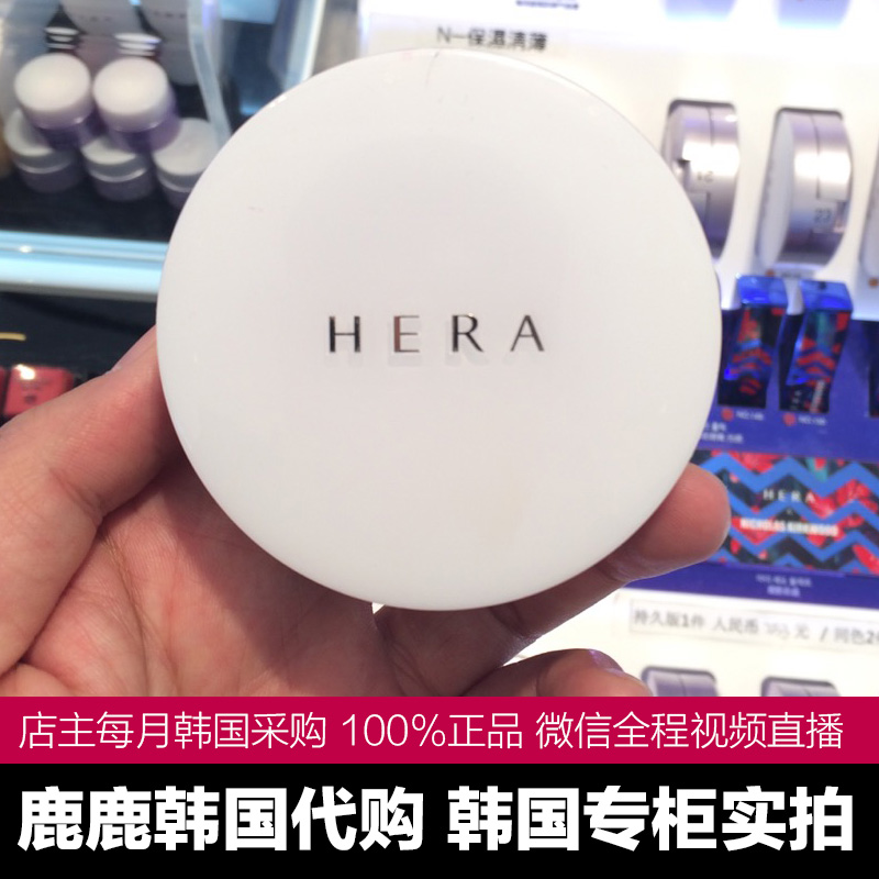 韩国正品 HERA赫拉气垫bb霜2016黑珍珠限量版 保湿遮瑕 送替换装