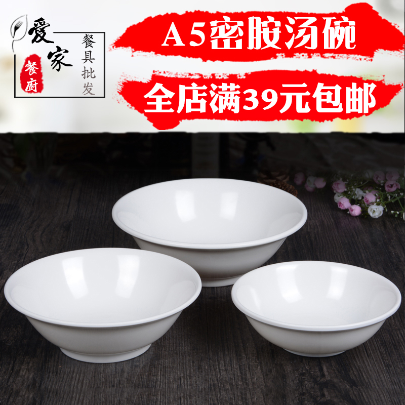 A5塑料碗筷米饭碗日式餐具密胺豆浆碗仿瓷碗火锅小碗快餐汤碗粥碗
