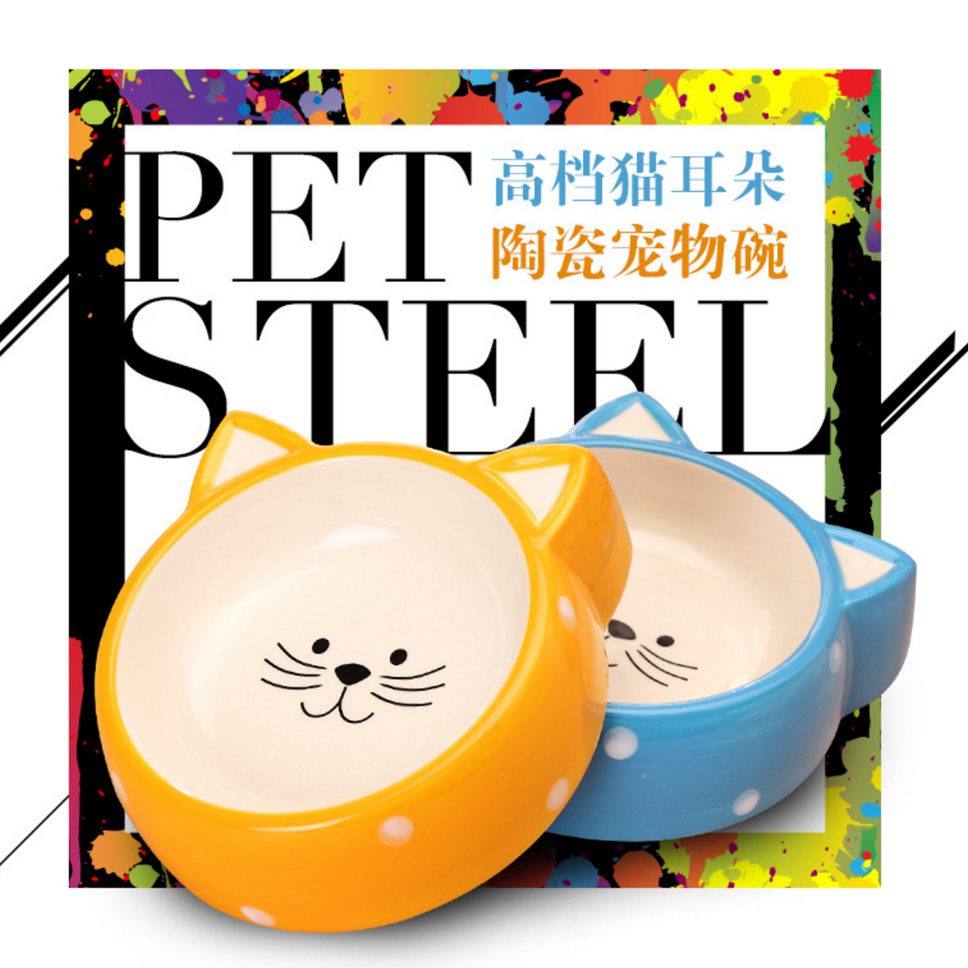 伊丽Elite陶瓷宠物碗 可爱猫耳波点猫脸造型设计 猫碗水碗食盆