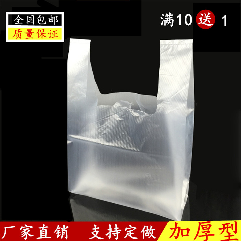 奶茶饮料咖啡餐饮外卖打包塑料袋透明加厚背心马夹袋子定做logo