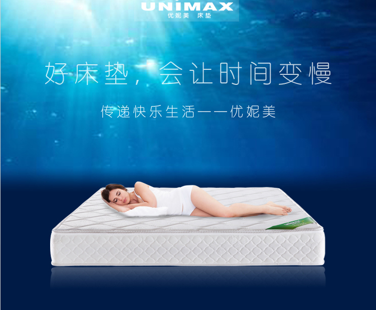床垫 优妮美床垫 上海厂家直销床垫 可定制床垫 nn666