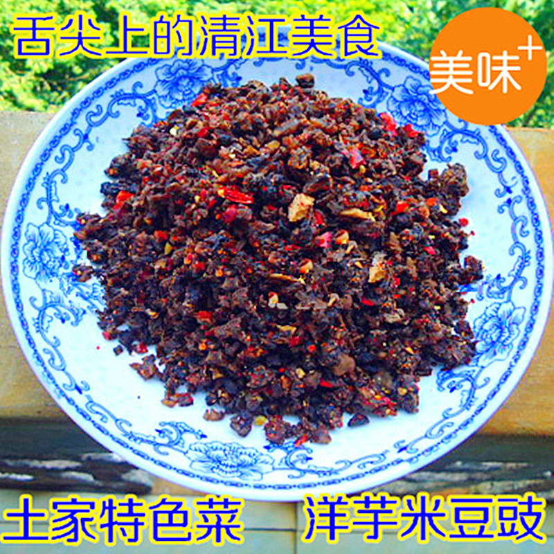 湖北宜昌长阳特产洋芋米豆豉 农家自制洋芋米豆酱子 特色菜开胃菜