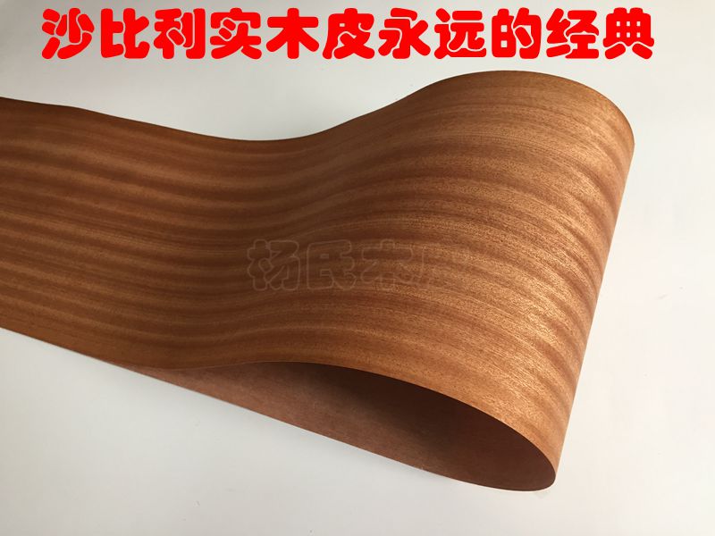 沙比利天然木皮 进口原木 0.3MM厚度 直纹花纹条纹 实木木皮
