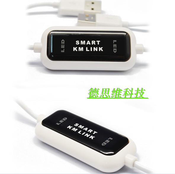 smart km link 键鼠共享器USB对拷线 电脑联机线共享键盘鼠标