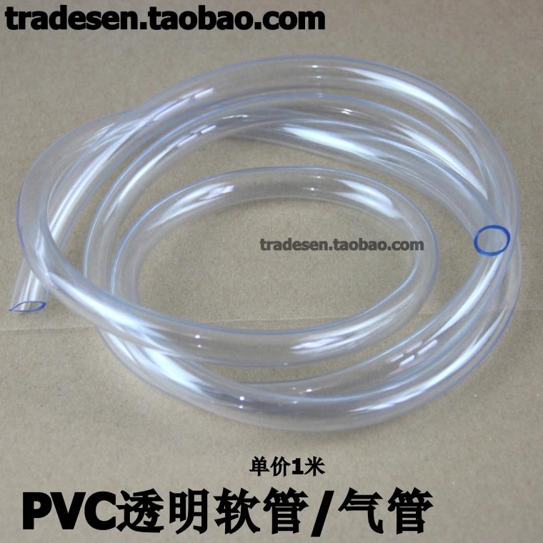 PVC透明软管软水管气管PVC透明管塑料透明软管水平管油管