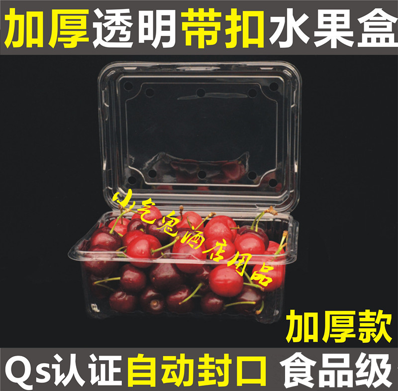 一次性加厚透明塑料水果盒子车厘子草莓樱桃糕点带盖包装盒蓝莓盒