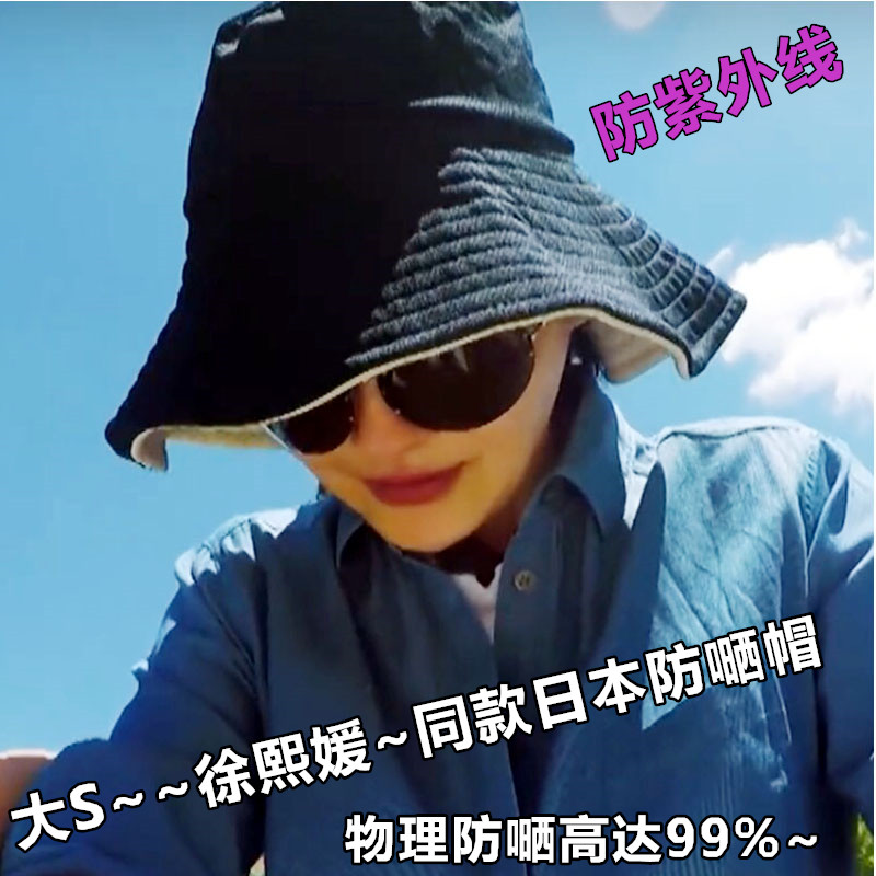 幸福三重奏 大S同款防晒帽 日本UV HAT CUT防紫外线遮阳99%渔夫帽