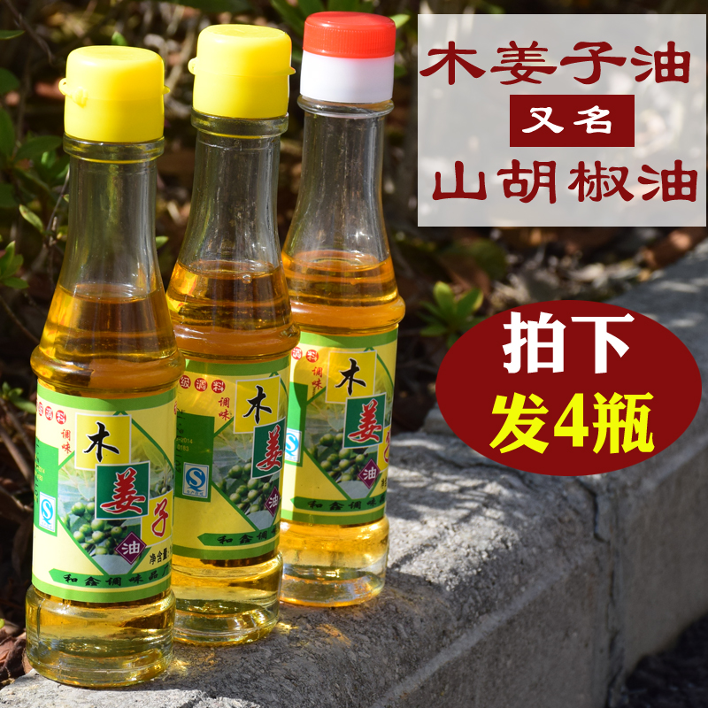 贵州特产木姜子油100ml*4瓶山胡椒调味油山苍子油酸汤鱼去腥香油