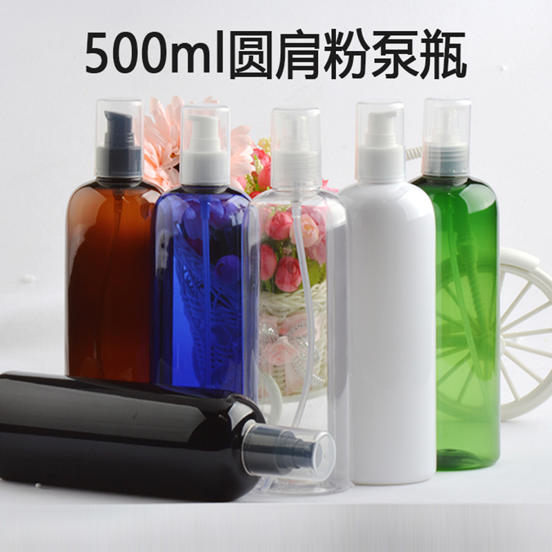 500ml毫升PET塑料瓶鸟嘴瓶按压泵瓶空瓶子分装小样瓶乳液BB霜空瓶