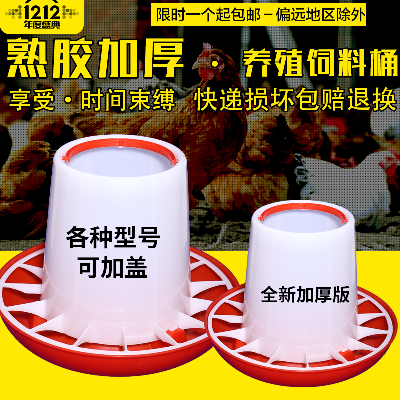鸡用新款饲料桶自动下料盆食盆鸡鸭用品养鸡养殖设备喂食槽喂食器