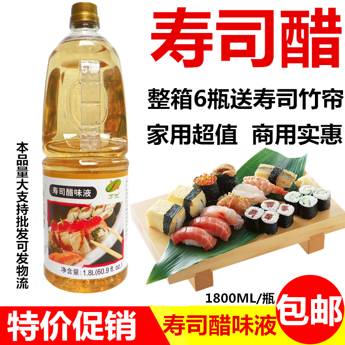 日本料理 商用寿司醋 珠海一统 万优寿司醋 料理店餐饮寿司露1.8L
