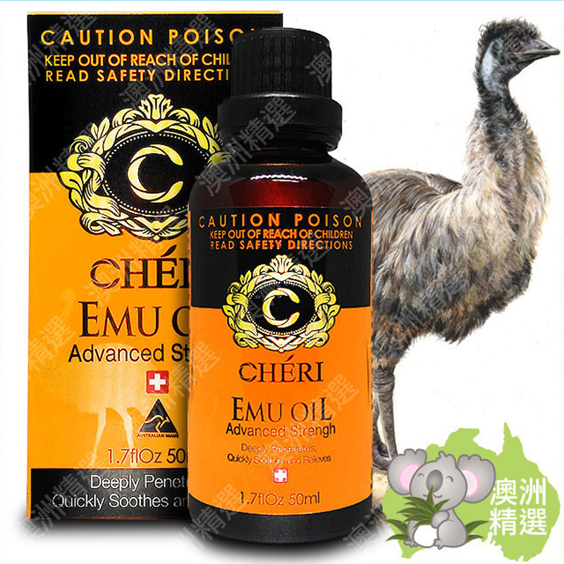 代购澳洲Cheri 雪瑞强效鸸鹋鸟油缓解肌肉及关节痛 多用途万能油