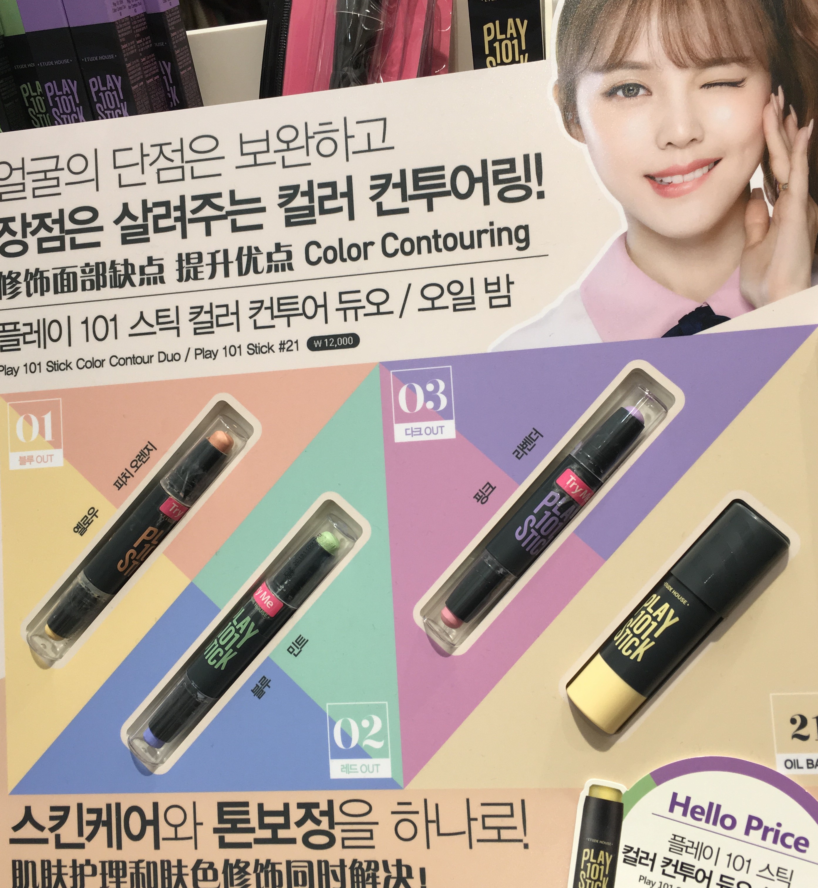 韩国代购 PONY推荐爱丽小屋彩色play101双头修容棒棒高光棒阴影笔
