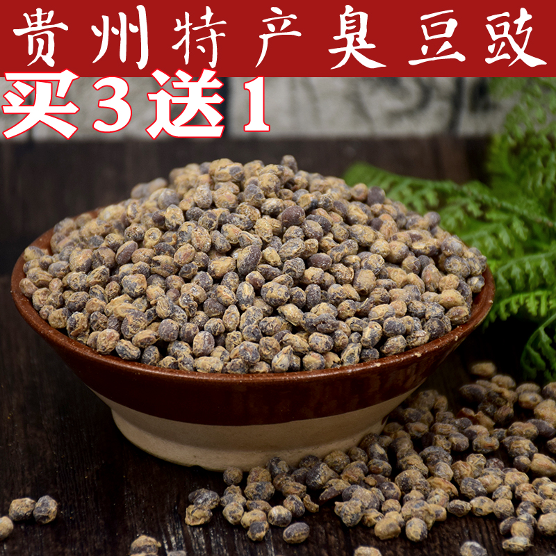 贵州特产臭豆豉 自制手工黄豆豉干豆豉豆瓣酱回锅肉调料500g豆丝