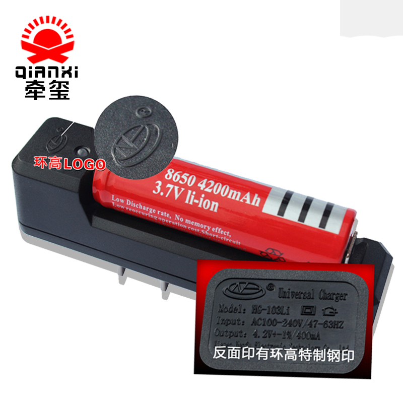 环高 手电筒充电器 18650锂电池智能专用充电万能充电器18650电池