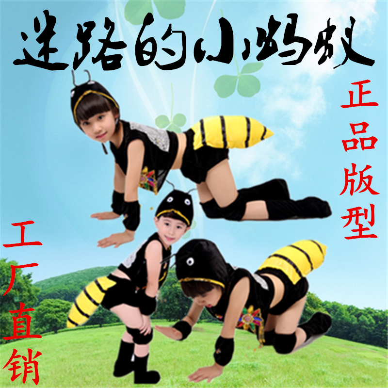 儿童动物表演服装蚂蚁过河舞蹈演出服迷路的小蚂蚁舞台造型服男女