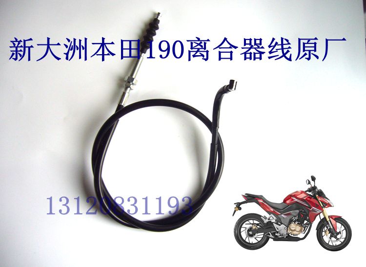 上海新大洲本田摩托车配件CBF190R190X离合器离合线原厂正品直销
