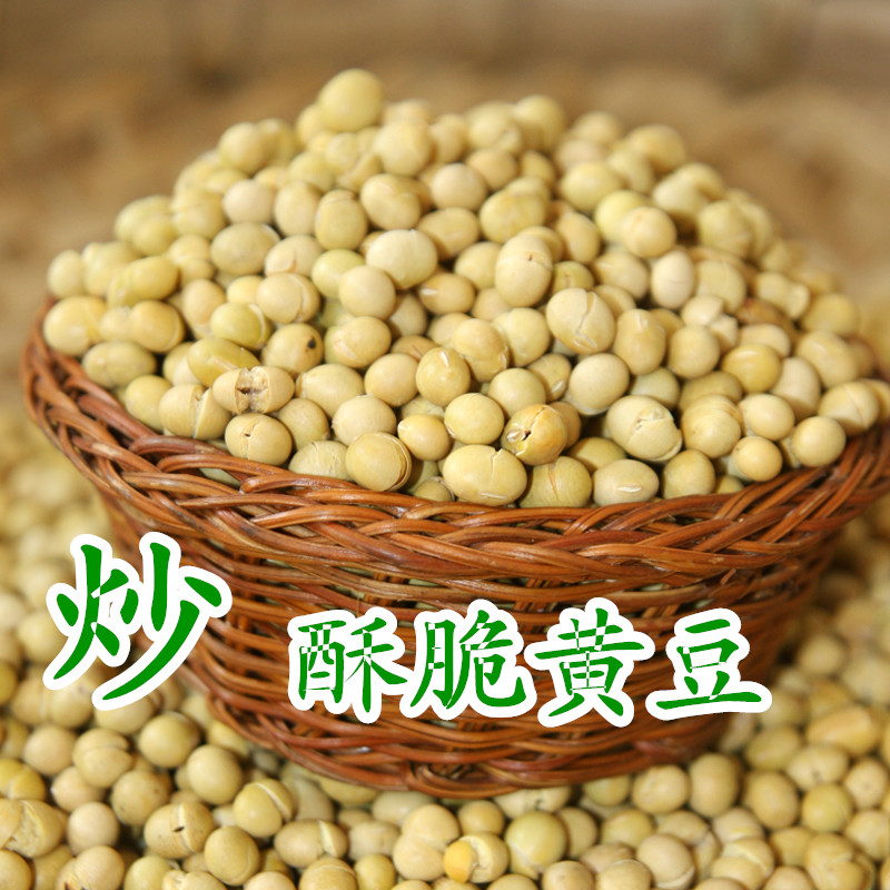 四川农家特产干炒黄豆500g熟即食酥脆熟手工盐炒黄豆原味零食5斤