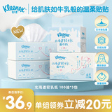 舒洁北海道轻乳纸乳霜面巾纸3包装鼻子纸云柔巾婴童用纸保湿纸巾