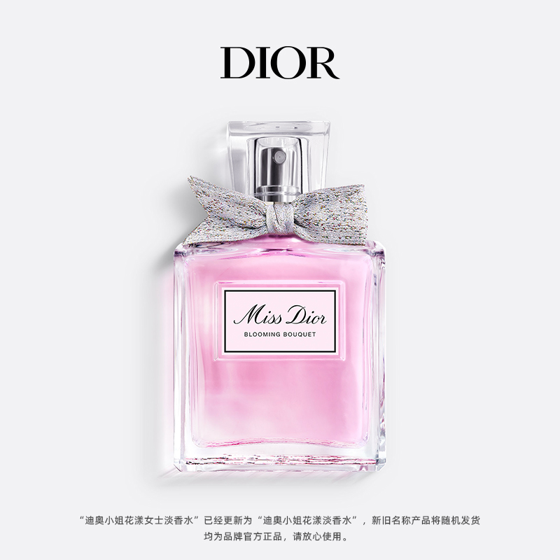 【母亲节礼物】Dior迪奥小姐花漾淡香水 全新瓶身 花香 女士