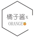 橘子酱x