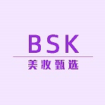 BSK美妆甄选化妆品有限公司