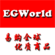 EGWorld 易购全球优质商品