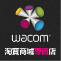 wacom新天创化妆品有限公司