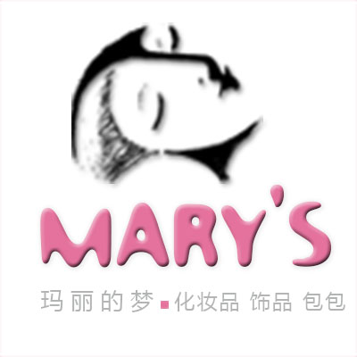 玛丽的梦化妆品有限公司